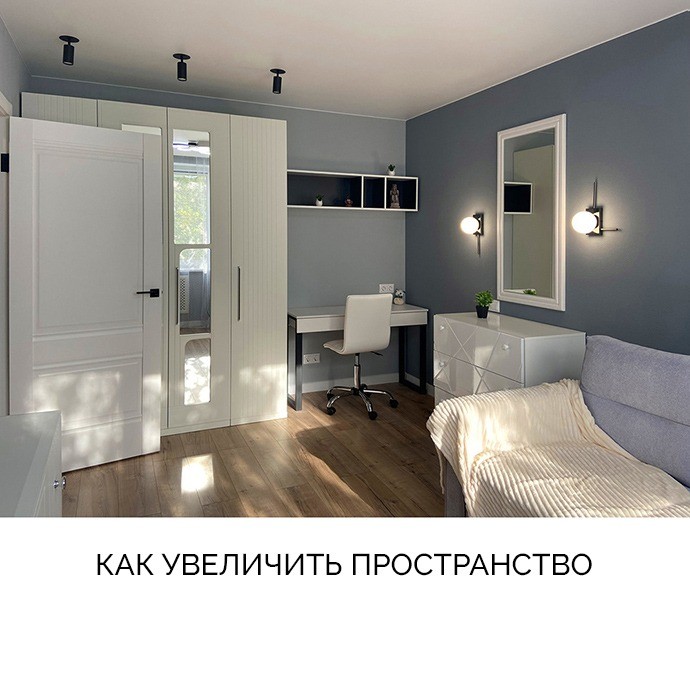 МАЛЕНЬКАЯ КВАРТИРА